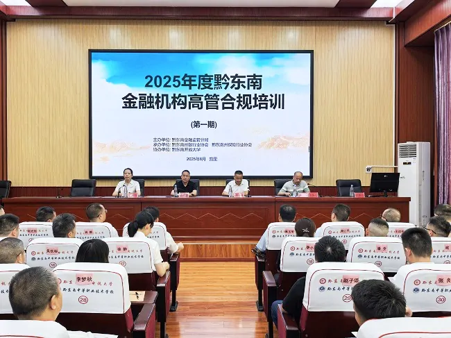 深耕合规守初心  聚力高管促发展