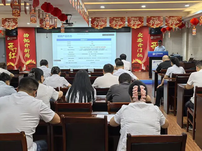 中国太保产、寿险黔东南中支联合开展业务培训深化协同促发展