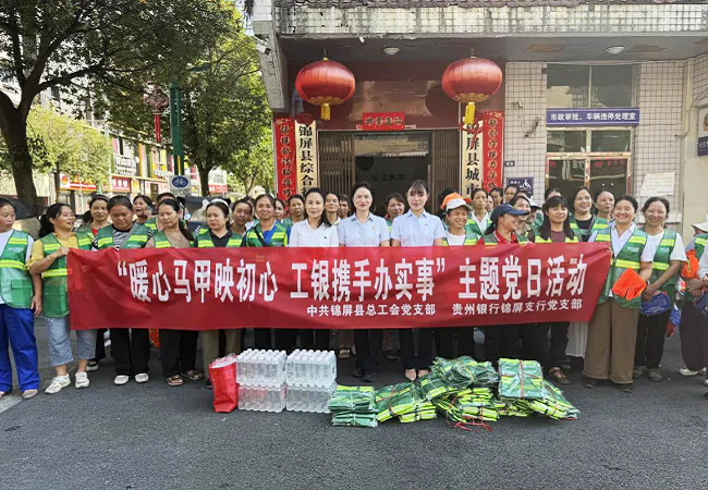 暖心马甲映初心 工银携手办实事