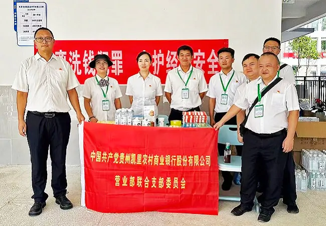 金融护航青春路：凯里农商银行开展金融知识进校园活动