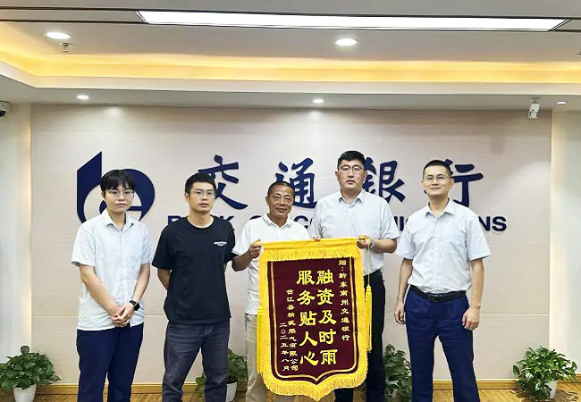 高效服务解企忧，锦旗致谢暖人心