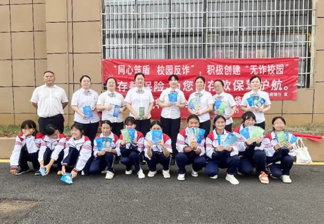 无诈校园 有我守护：凯里农商银行走进职校开展反诈专题宣传活动