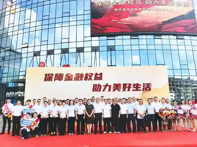 以&ldquo;保障金融权益&rdquo;为钥，开启美好生活之门