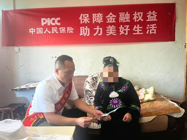 人保财险黔东南雷山支公司：苗语传声送风险提示