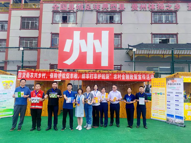 人保财险黔东南榕江支公司：农险亮相丰收节，为黔乡硕果注入保险力量