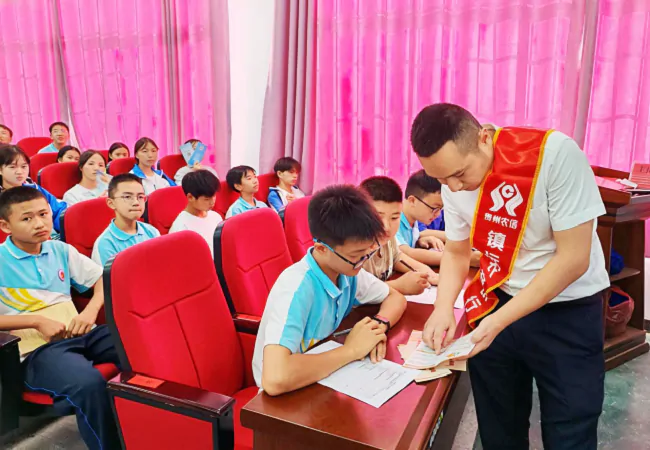 镇远农商银行：金融知识进校园，暖心护航伴成长
