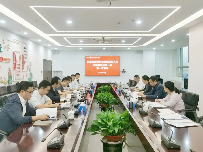 黔东南州银行业金融纠纷人民调解委员会第一届第一次会议顺利召开