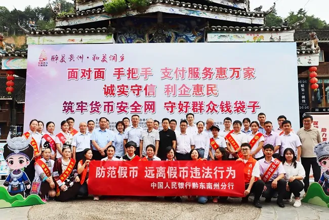 鼓楼前的金融课，侗乡中的便民情