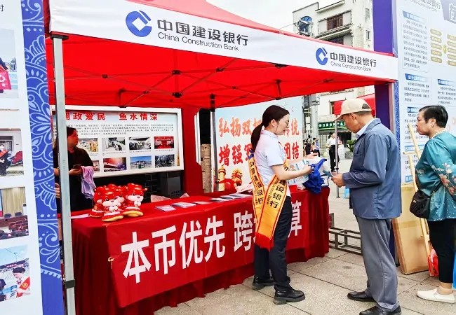 醉美贵州   支付无忧