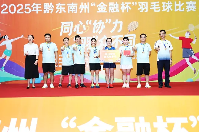 图为:为冠军球队 —— 贵州银行黔东南分行代表队颁奖现场.jpg