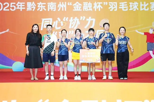 图为:为季军球队 ——人民银行黔东南州分行代表队颁奖现场.jpg