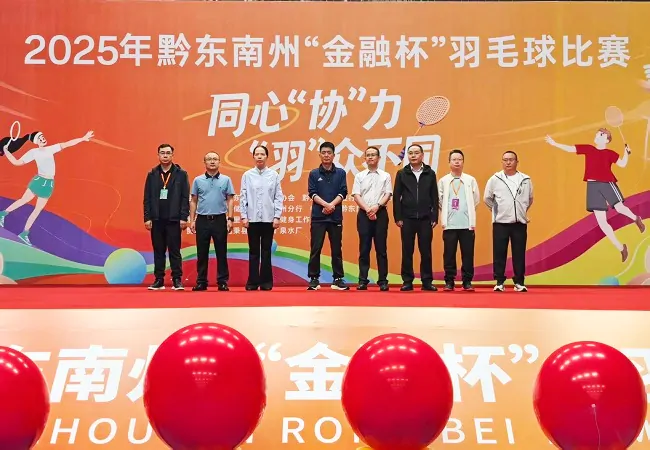 挥拍展金融风采   聚力谱奋进新篇