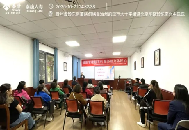 泰康人寿黔东南中支组织开展客户服务活动