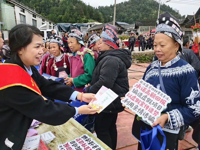 邮储银行丹寨县支行：借助水族&ldquo;端节&rdquo;开展防非宣传，守护乡村群众&ldquo;钱袋子&rdquo;