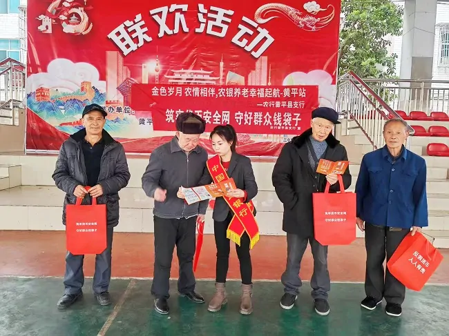 农行黄平县支行开展 &ldquo;金色岁月 农情相伴&rdquo; 重阳节养老金融知识宣传活动