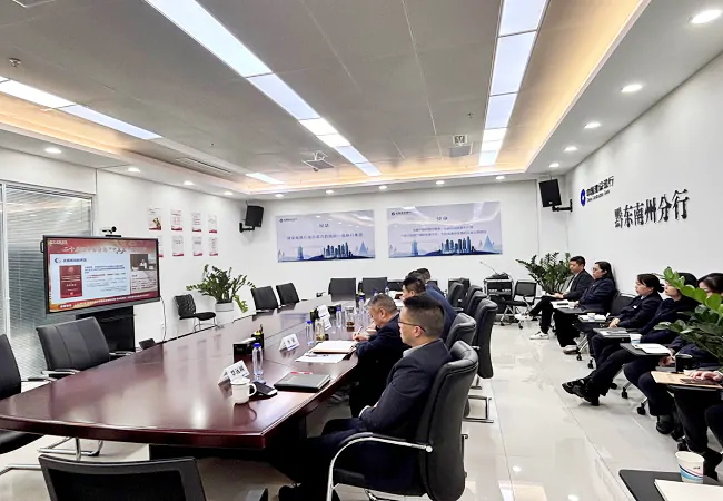 建设银行黔东南州分行集中收看&ldquo;党的二十届四中全会精神与十五五规划解读&rdquo;专题线上讲座