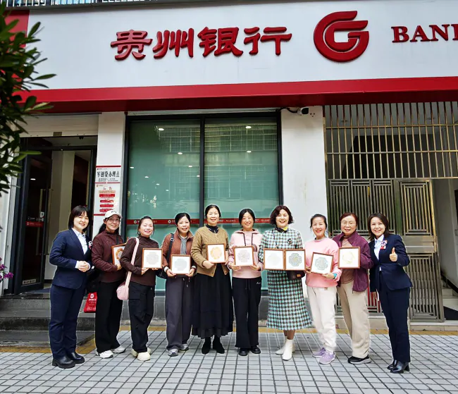 贵州银行凯里大十字支行：重阳非遗传情 暖心守护&ldquo;夕阳红&rdquo;