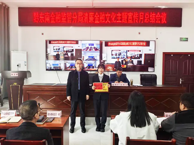 喜报！镇远农商银行荣获黔东南银行业保险业 &ldquo;苗侗廉韵 金融清风&rdquo; 微视频创作 &ldquo;一等奖&rdquo;