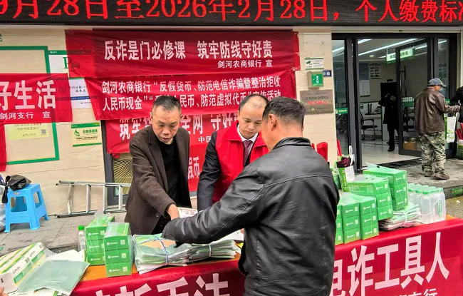 苗乡集市&ldquo;话&rdquo;安全！这场联合宣传让&ldquo;防非反洗钱&rdquo;知识入脑入心