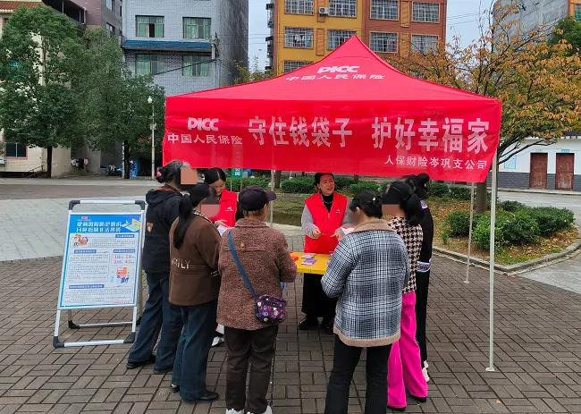 人保财险黔东南岑巩支公司：开展防范非法集资宣传活动