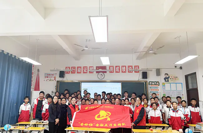 邮储银行黔东南州分行开展反诈拒赌校园行活动