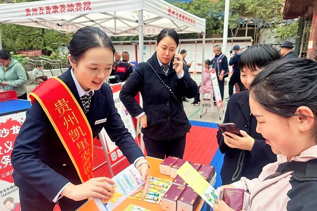 筑牢货币安全网，守护群众&ldquo;钱袋子&rdquo;&mdash;&mdash;凯里农商银行反假货币宣传进社区