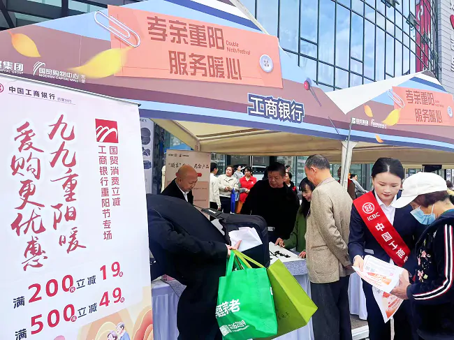 重阳送暖传佳话  金融护老践初心