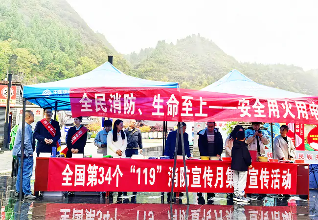 工行凯里镇远支行：防火防诈齐推进，平安和谐共营造