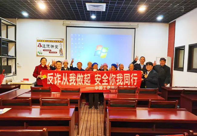 工行凯里锦屏支行：倾情守护银龄安宁，筑牢金融反诈壁垒