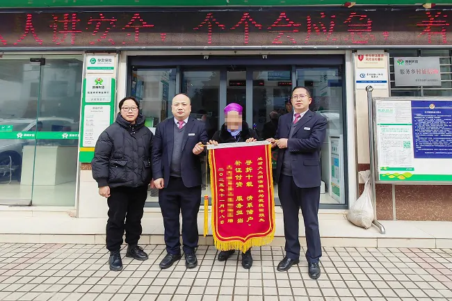 为储户寻回十余年存款 凯里农商银行大风洞支行获赠感谢锦旗