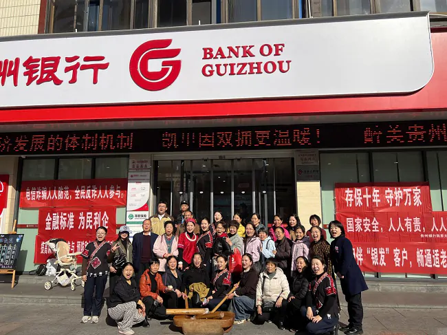 贵州银行凯里大十字支行：苗年欢歌聚邻里 共绘和谐新图景