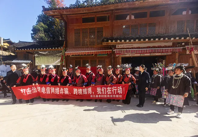 反诈不停歇，平安过苗年&mdash;&mdash;台江农信联社深入反排开展反诈宣传活动