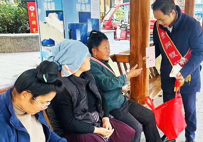 贵州银行从江支行：金融知识宣传走进&ldquo;最后的枪手部落&rdquo;