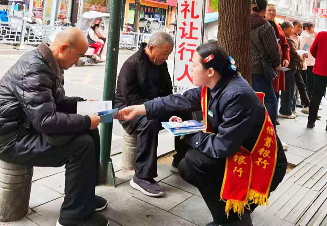 邮储银行镇远县支行：反诈宣传进社区 守护群众&ldquo;养老钱&rdquo;