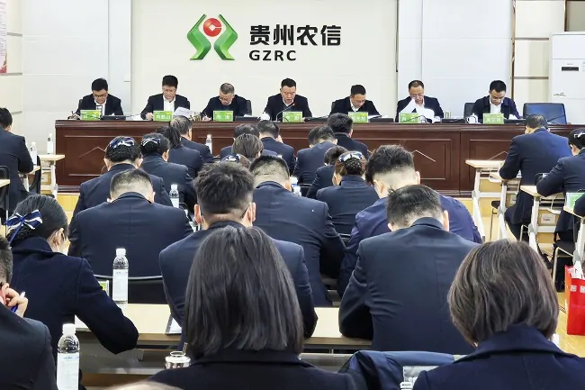 凯里农商银行党委专题传达学习中央经济工作会议精神