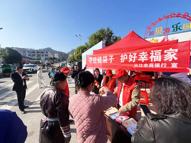 图为：从江农商银行工作人员赶集日为群众宣传反诈知识.png