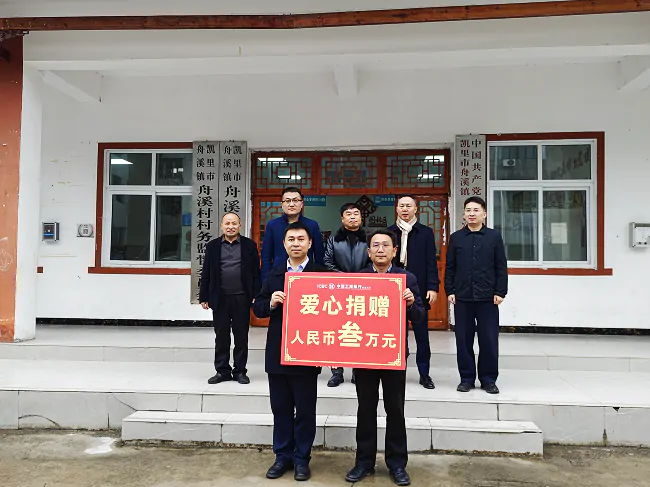 情系苗寨暖民心 工行筑梦保安康