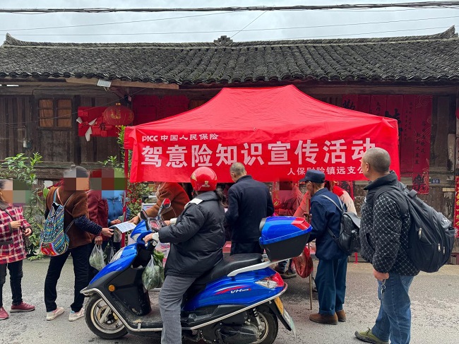 人保财险黔东南镇远支公司： 保险宣传进乡镇