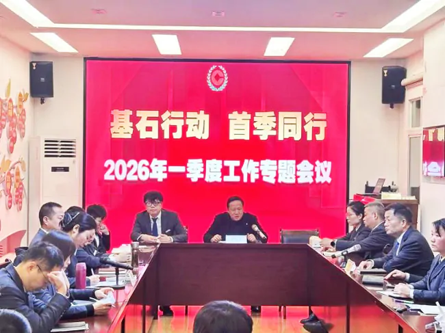 基石行动・首季同行