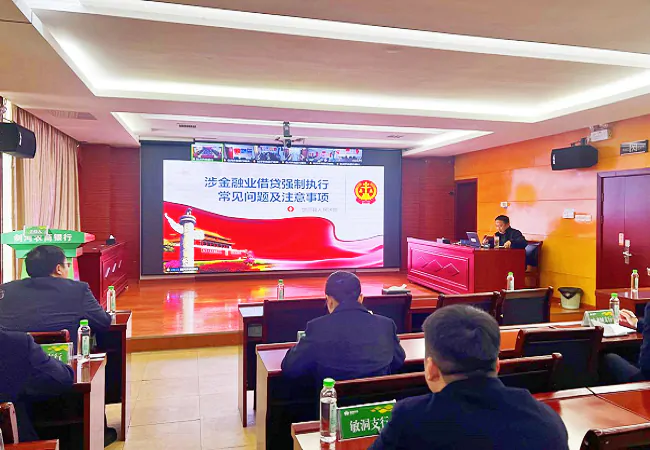 送法上门强本领，银法联动护金融