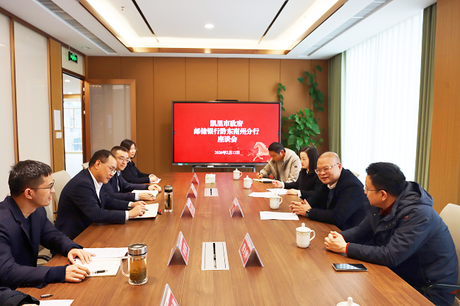 凯里市委常委、常务副市长刘鹏一行赴邮储银行黔东南州分行新春慰问并座谈