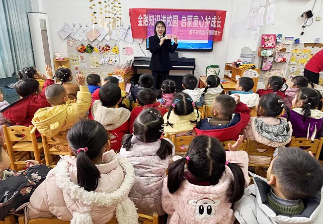 金融启蒙润童心  趣味课堂伴成长