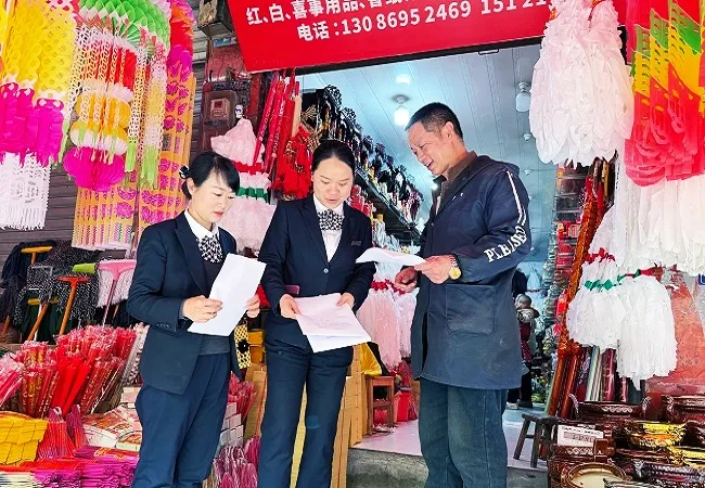 守护货币尊严 倡导文明祭扫