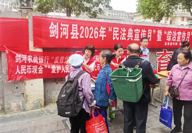 筑牢货币安全网   守好群众钱袋子