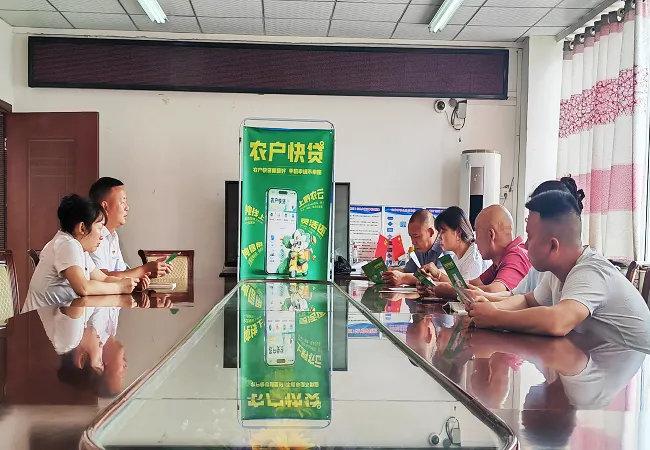 便民快贷零距离 金融活水润三农