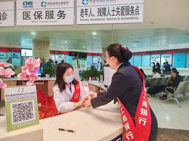 工行凯里分行：以&ldquo;工行温度&rdquo;致敬白衣天使   用&ldquo;金融守护&rdquo;赋能银医共体