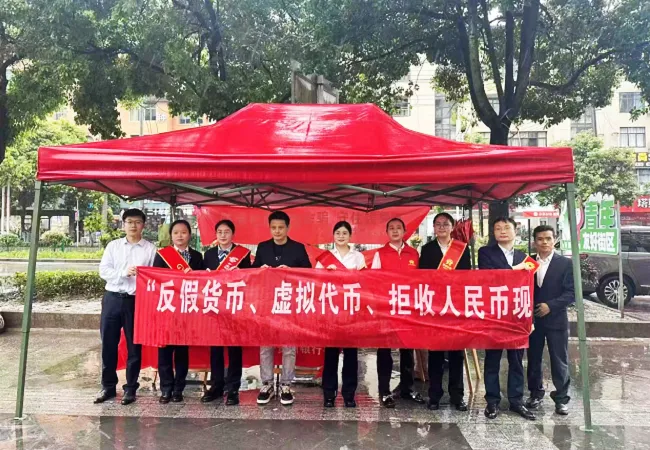 农行岑巩县支行开展&ldquo;5&middot;15&rdquo;打击和防范经济犯罪宣传日活动