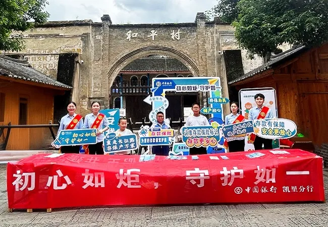 初心如炬护民生 存保入心守万家