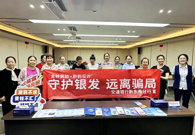 守护银发  远离骗局