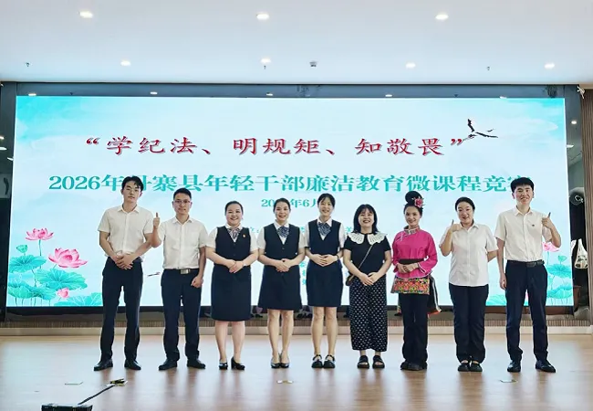 聚力深耕廉洁沃土  以赛促学载誉前行